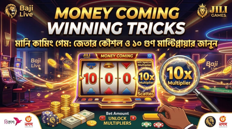 Money Coming Slot JILI Winning Tricks 10x Multiplier Baji Live BD