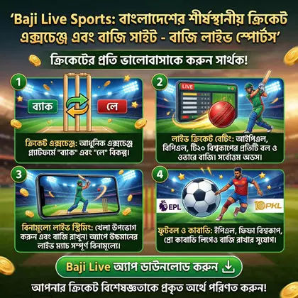 Baji Live Sports Betting